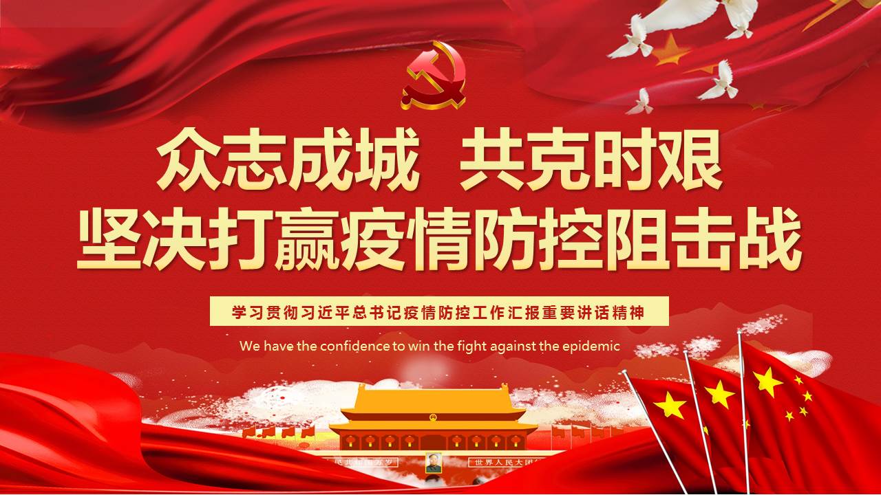 疫情就是命令！抗擊疫情，山西華翔在行動！