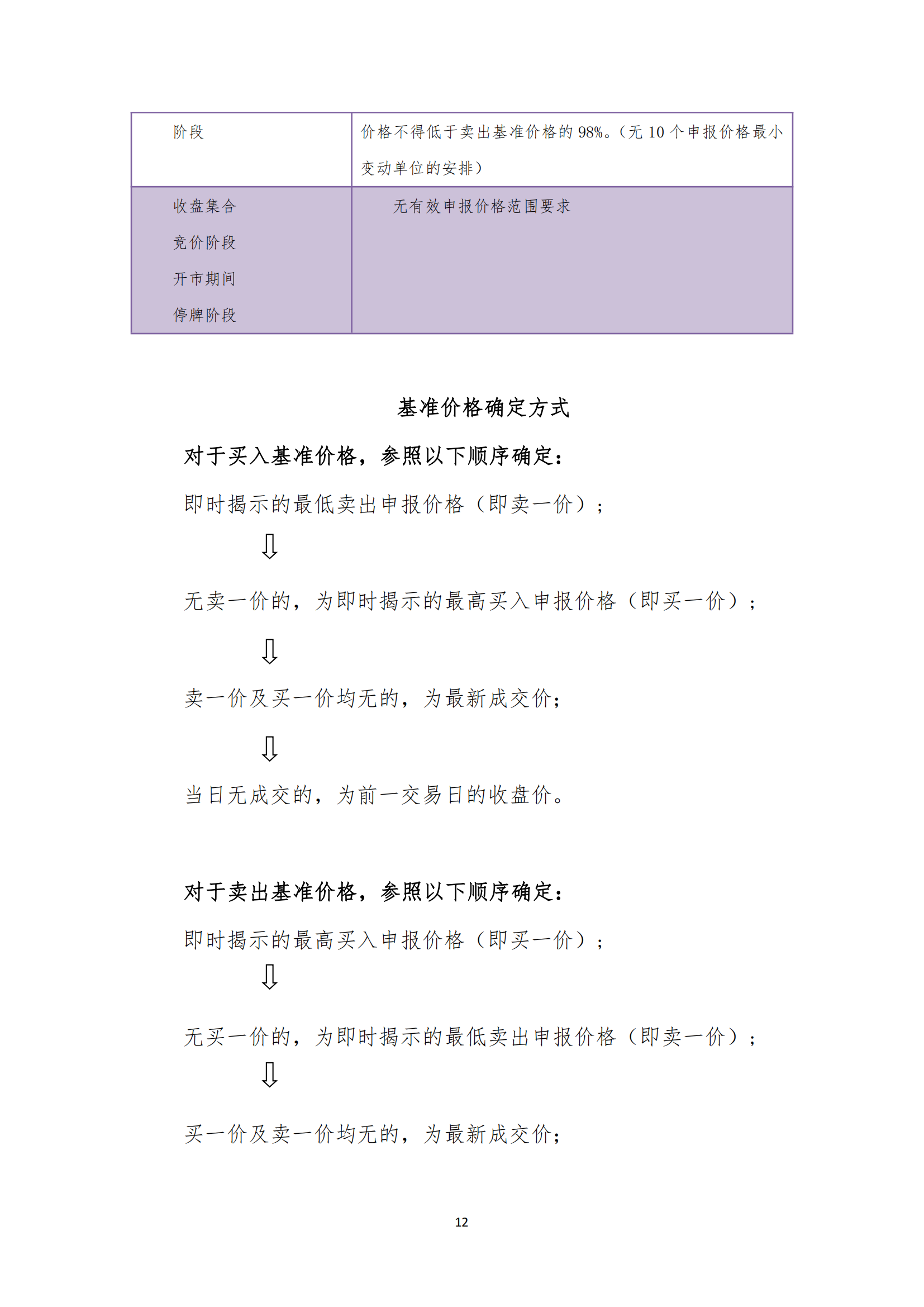 《華翔奮進》2023年4月第4期_14.png